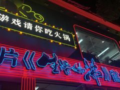 -生活如沸·顺德水牛奶火锅(大学路店)