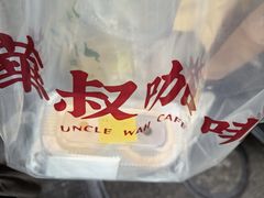 -華叔茶記