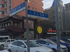 -元盛居(亚泰大街店)