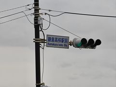 -灌篮高手动画打卡地