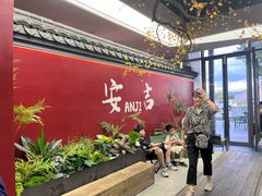 -食光慢宴·安吉土菜馆