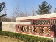 -西海子公园