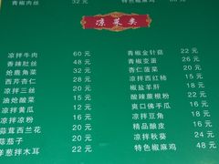 -清真益鑫羊肉手抓馆(南大街店)