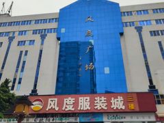 -市中心风采楼步行街