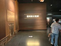 -衢州市博物馆