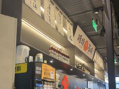 -沼津港精致料理·寿喜烧·烧鸟(龙湖南桥天街日料榜单店)