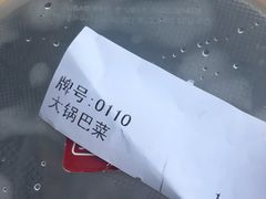 -真素诚(玉泉路总店)