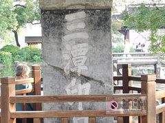 -西湖外事游船(湖滨二公园外事游船码头)