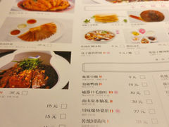 菜单-蔴将·川菜(黄龙万科店)