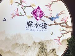 -点都德(大茶楼店)
