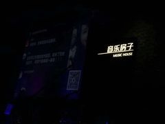 -音乐房子·Vintage Live Bar(玉林总店)
