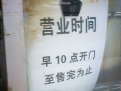 -老北京赵记酱肘子
