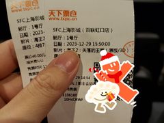 -SFC上影百联影城(虹口店)