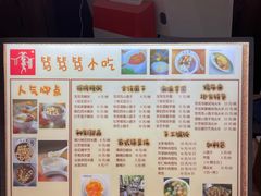 -笃笃笃糖粥(十全街店)