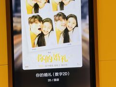 -英皇电影城(平安金融中心IMAX激光店)