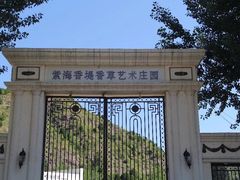 -紫海香堤香草艺术庄园