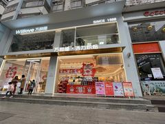 -万利隆·活力烘焙(人民路店)