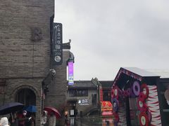 -东西巷