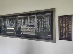 -兰亭风景区