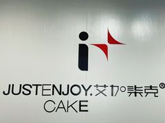 -艾加柒克蛋糕茶歇甜品台(春熙路店)