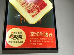-北平三兄弟涮肉(簋街总店)