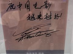 -中国电影博物馆