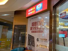 -瑞德口腔医院(白云旗舰院)
