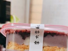 紫米麻薯芋泥盒子蛋糕-李大牛和刘大力手作甜品(凯德店)