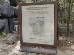 -周口店北京人遗址公园