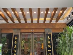 -青藤茶馆(南山路店)