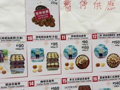 -珍妮曲奇聪明小熊(上环店)