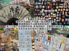 -西北轻工批发市场