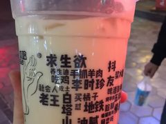 甜胚子奶茶-放哈·甜醅子奶茶创造者(正宁路店)