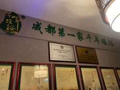 -御品•瑶浴灸疗SPA