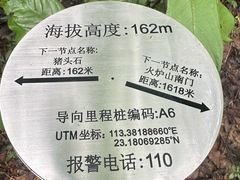 -火炉山森林公园