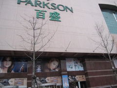 -百盛(中山路店)