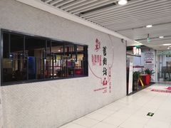 -舊街坊茶楼(市二宫店)