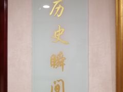 -北京全聚德(西客站店)
