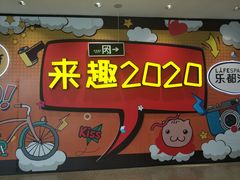 -五缘湾悦都汇购物中心