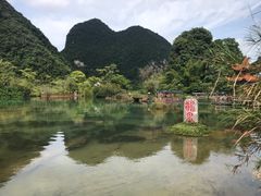 -靖西鹅泉风景区