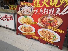 -广九餐室· 镬气大排档(陈家祠店)