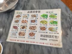 -品香排骨饭(羊官路店)