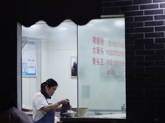 门面-守英猪脏粉(仓桥街店)