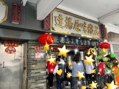 -達揚原味燉品(文明路店)