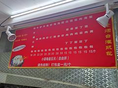 -老烟台灌汤包(南洪街店)