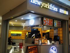 门面-纽约薯条(世豪广场店)