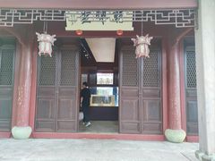 -天一阁博物院