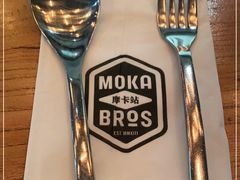 -Moka Bros 摩卡站(嘉华店)