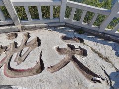 -青州市云门山风景区