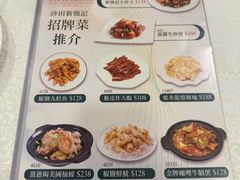 -沙田新强记烧鹅海鲜酒家